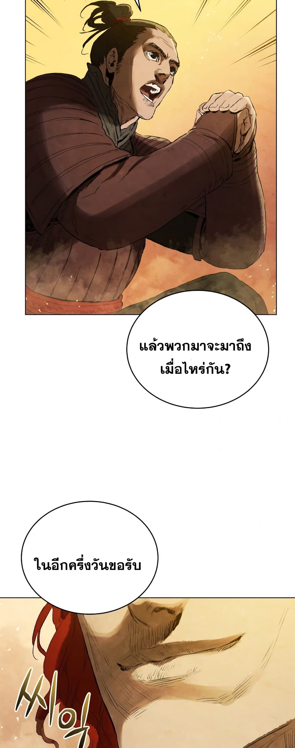 Three Kingdoms Lu Bu’s Legacy ตอนที่ 60 (56)